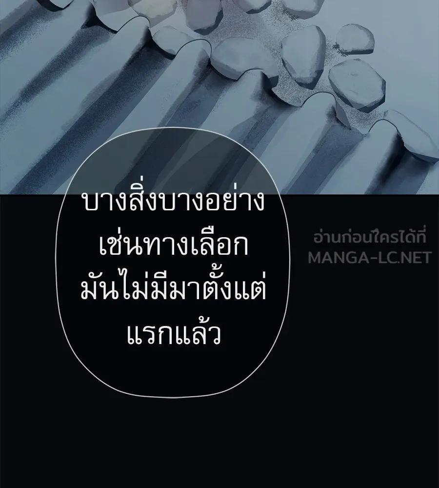 คอลเซ็นเตอร์เปลี่ยนชีวิต ตอนที่ 42 พื้นที่ปลอดภัย รูปที่ 93
