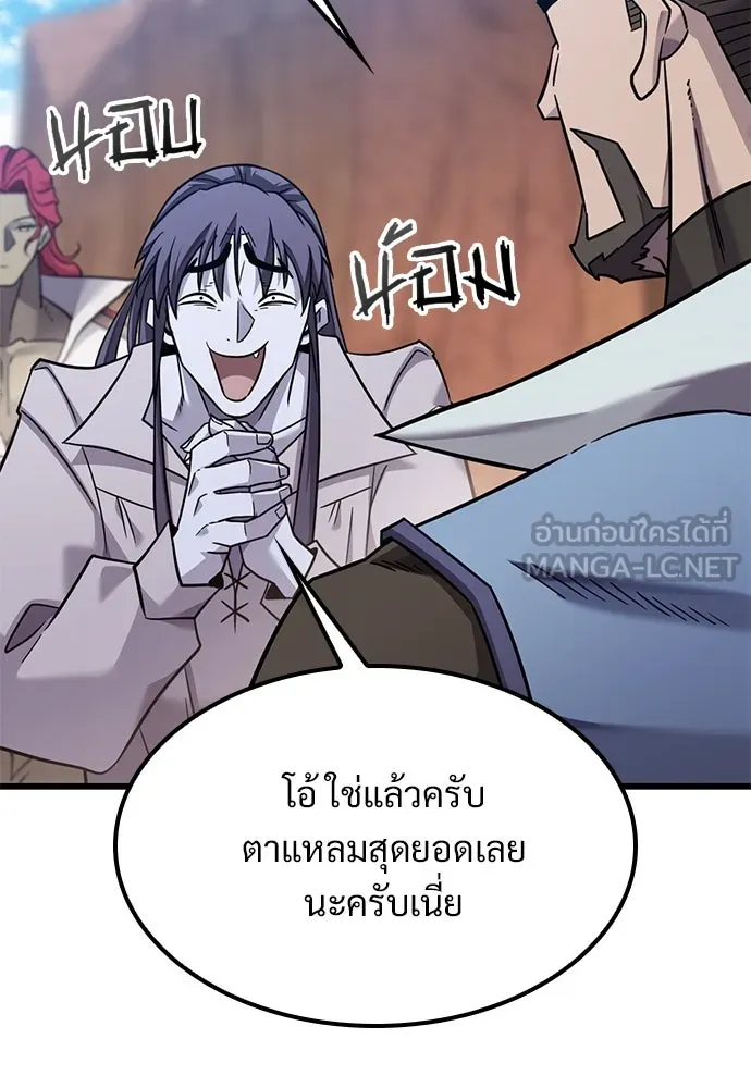 วิถีชาวนาของราชาปีศาจ ตอนที่ 25 รูปที่ 123