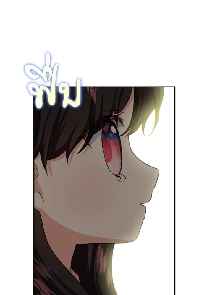 บุตรสาวของดยุกปีศาจ ตอนที่ 43 รูปที่ 88