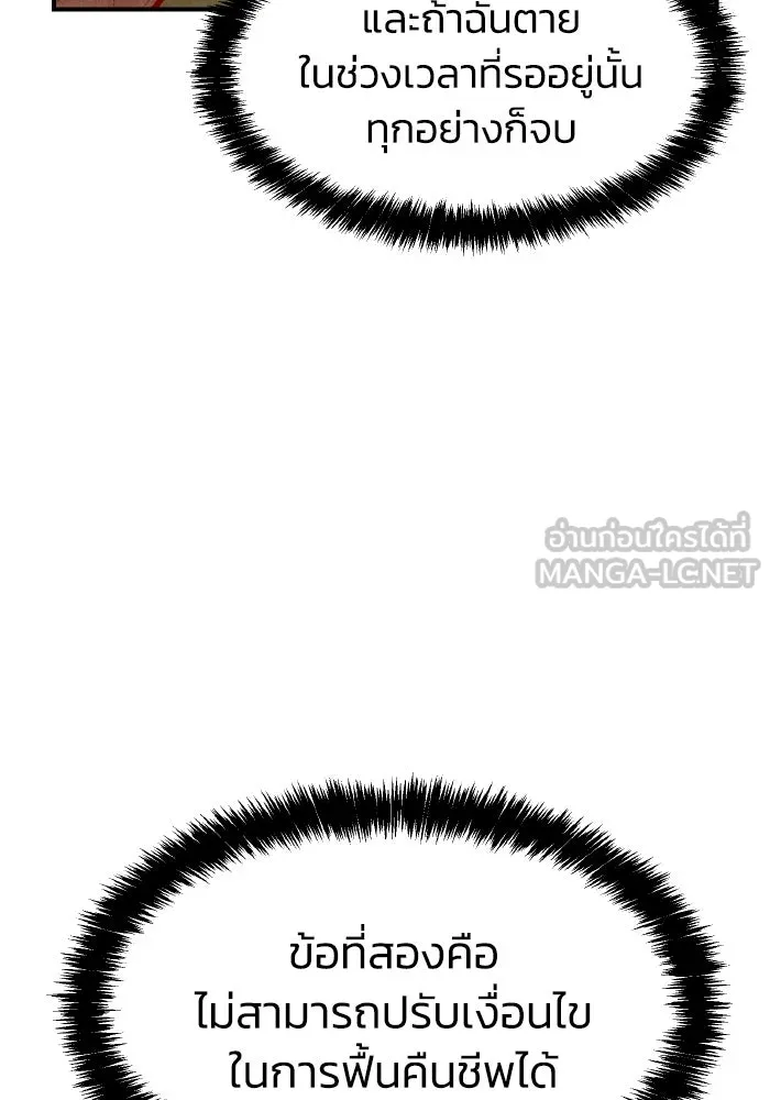 The Lone Necromancer ตอนที่ 84 รูปที่ 12