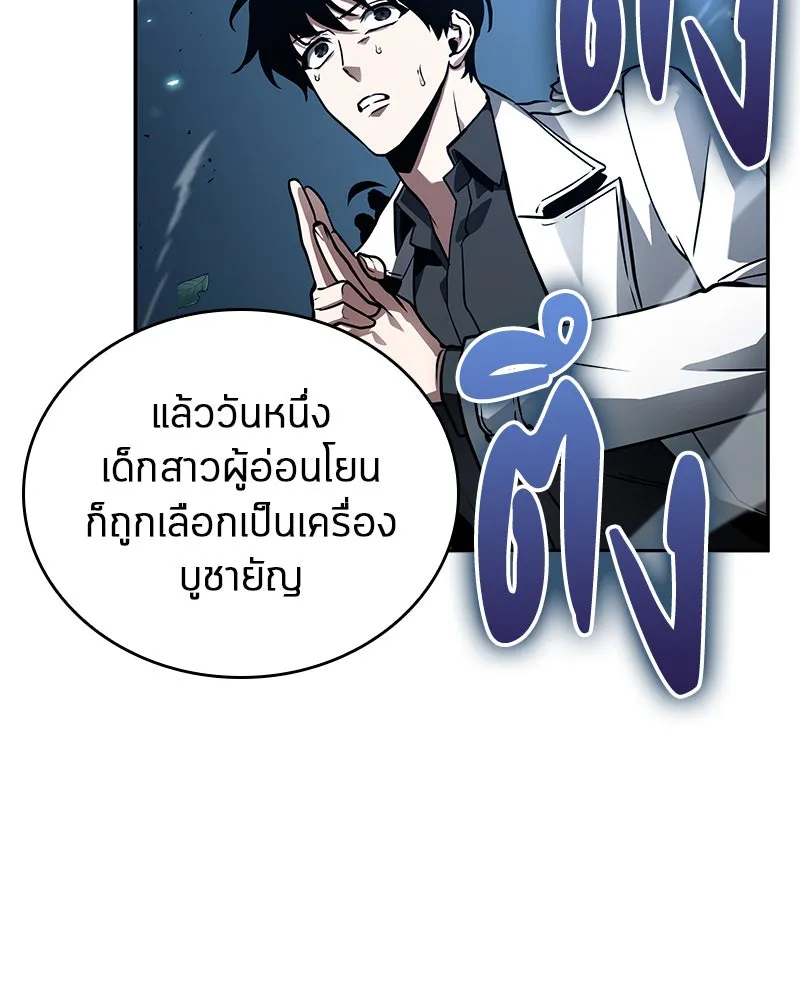 Omniscient Reader อ่านชะตาวันสิ้นโลก ตอนที่ 24 สิ่งที่สามารถเปลี่ยนแปลงได้ (7 รูปที่ 19