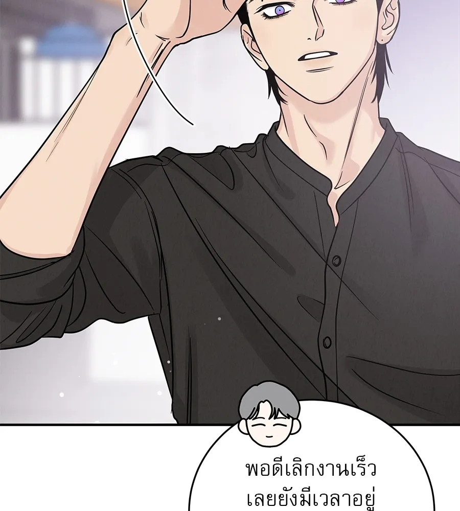 รักหลอกหยอกแฟนเก่า ตอนที่ 40 รูปที่ 134