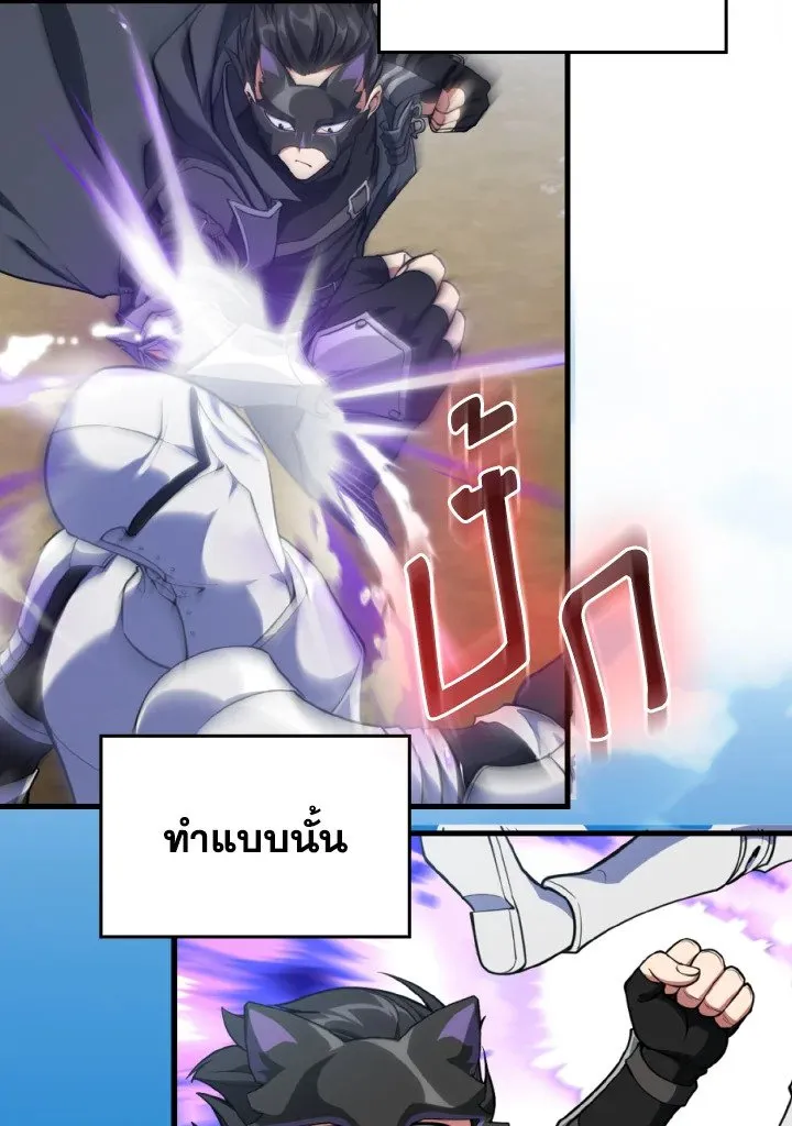 Max Level Player ตอนที่ ตอนที่ 67 รูปที่ 93