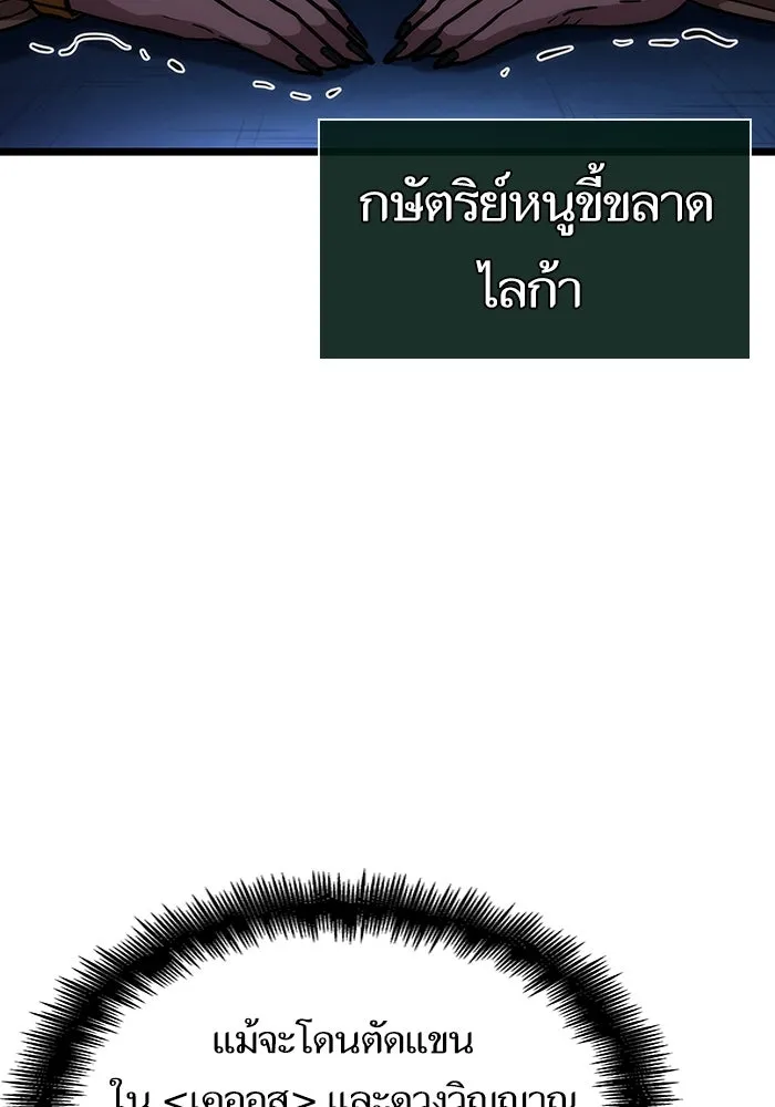 หลังวันสิ้นโลก ตอนที่ 78 รูปที่ 46