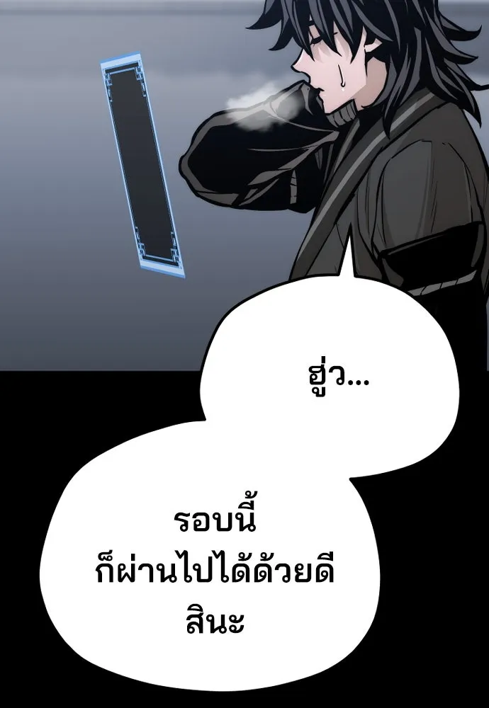 เส้นทางสู่เทพมาร ตอนที่ 54 รูปที่ 178