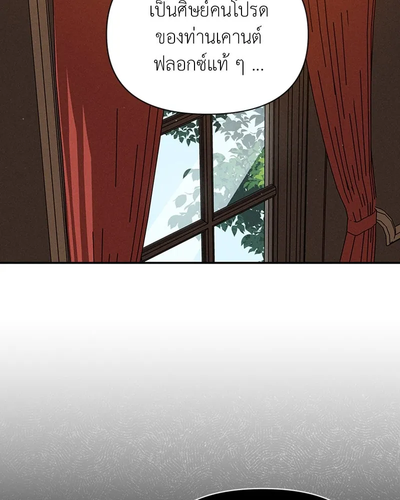 โอ้ ศัตรูที่รัก ตอนที่ 14 รูปที่ 80