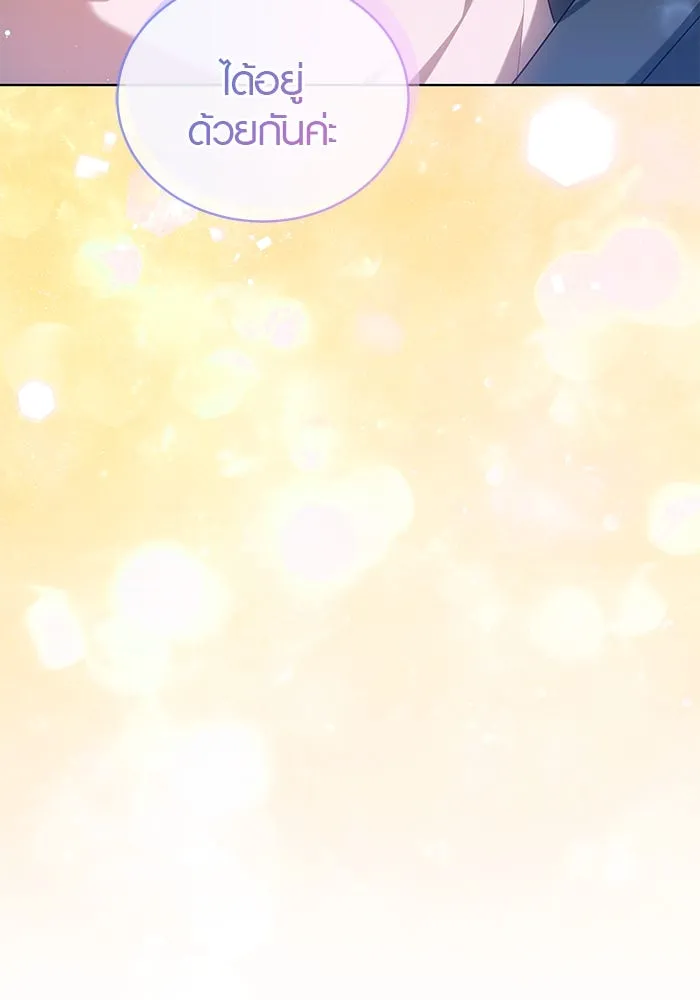 เหตุผลที่ฉันนอกใจ ตอนที่ 58 รูปที่ 53