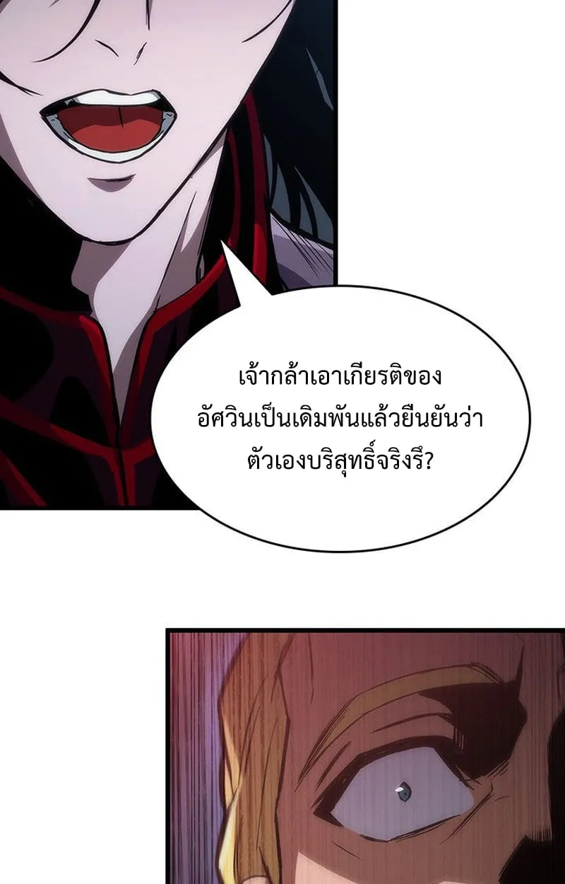 Crimson Reset ช_ว_ตคร_งท_สองของราช_นร_ตต_กาล หล_งจากหลบหน_มาคร_งป_ แวมไพร_ย_จ_นก_ถ_กส_งหารในท_ส_ด ตอนที่ ตอนที่ 17 รูปที่ 45