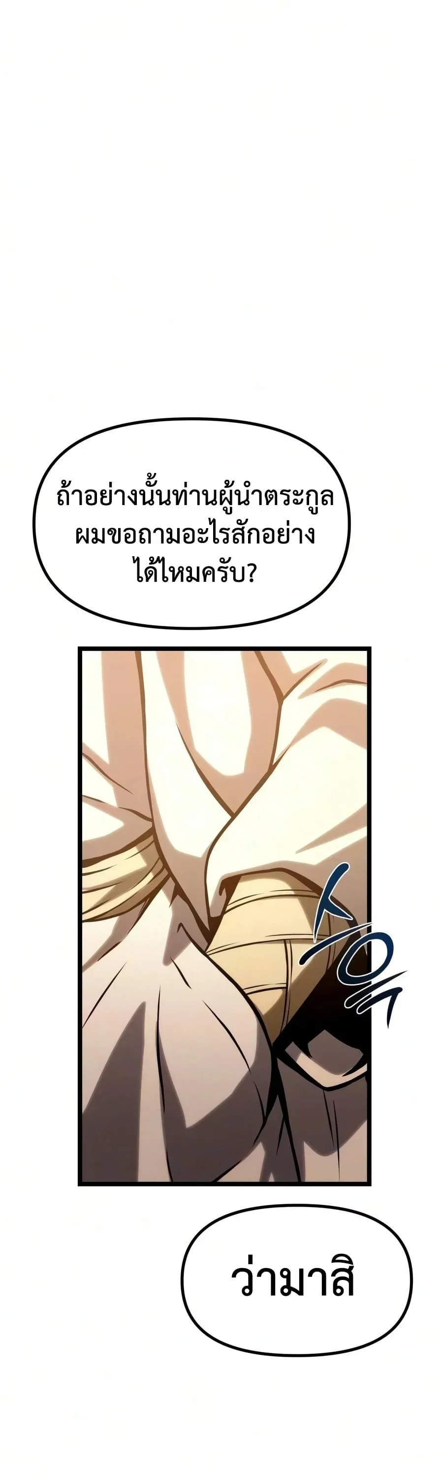 The Shepherd Wizard จอมเวทคนเล_ยงแกะ ตอนที่ ตอนที่ 20 รูปที่ 97