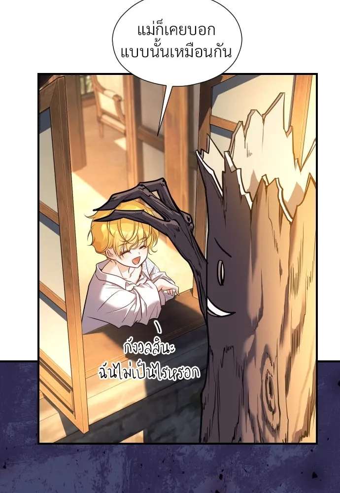 จักรพรรดิคลั่งรักที่เด็กกว่าฉันพันปี ตอนที่ 4 รูปที่ 73