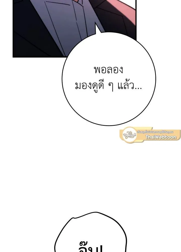 The Hero Returns ตอนที่ ตอนที่ 88 รูปที่ 109