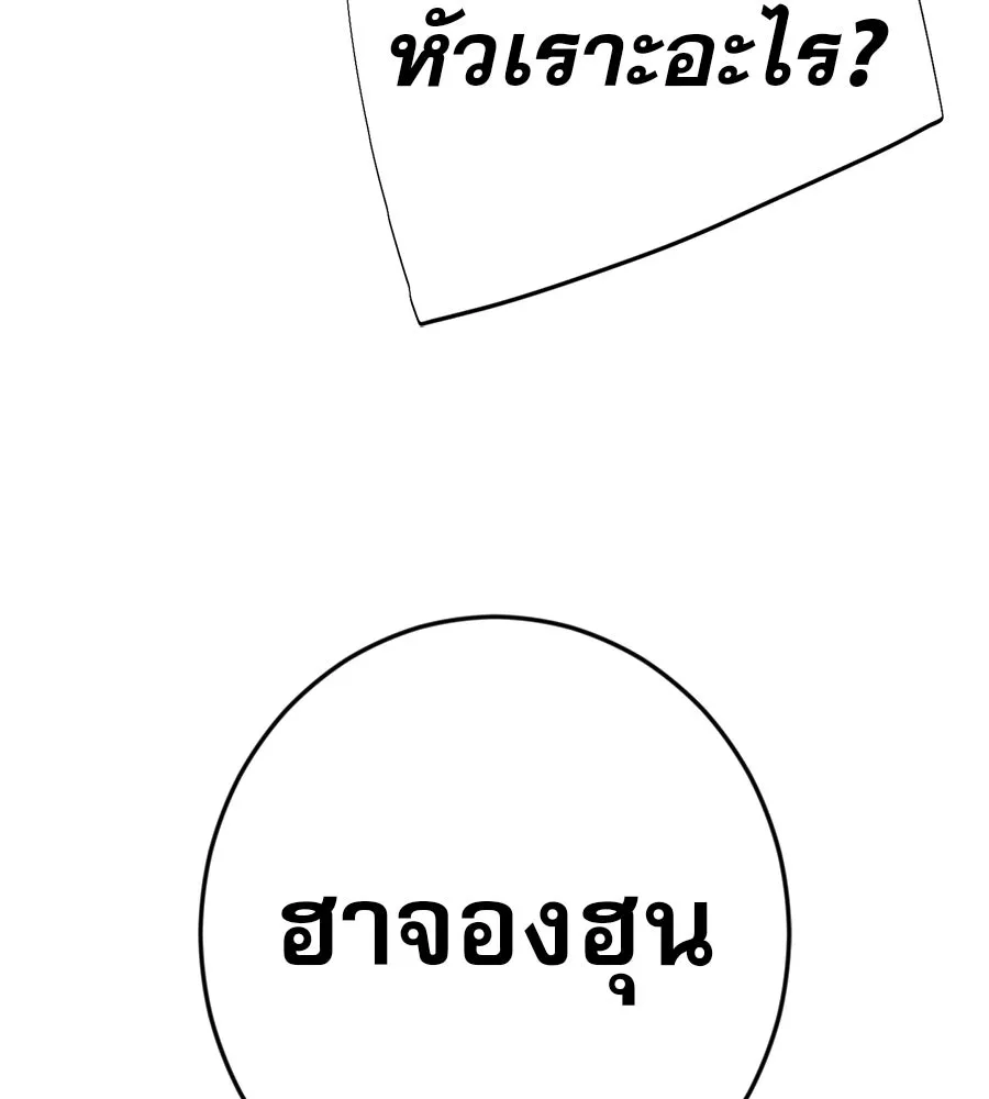 คอลเซ็นเตอร์เปลี่ยนชีวิต ตอนที่ 77 ตอนใหม่ รูปที่ 118