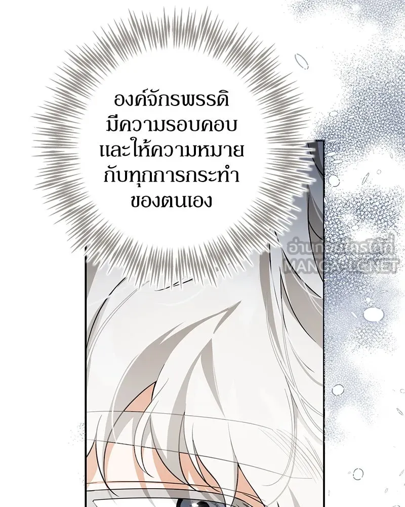 ดัชเชสเชลย ตอนที่ 13 รูปที่ 69