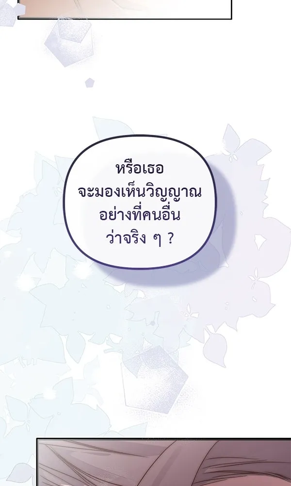 ชีวิตนี้เพื่อเธอ ตอนที่ 54 รูปที่ 115