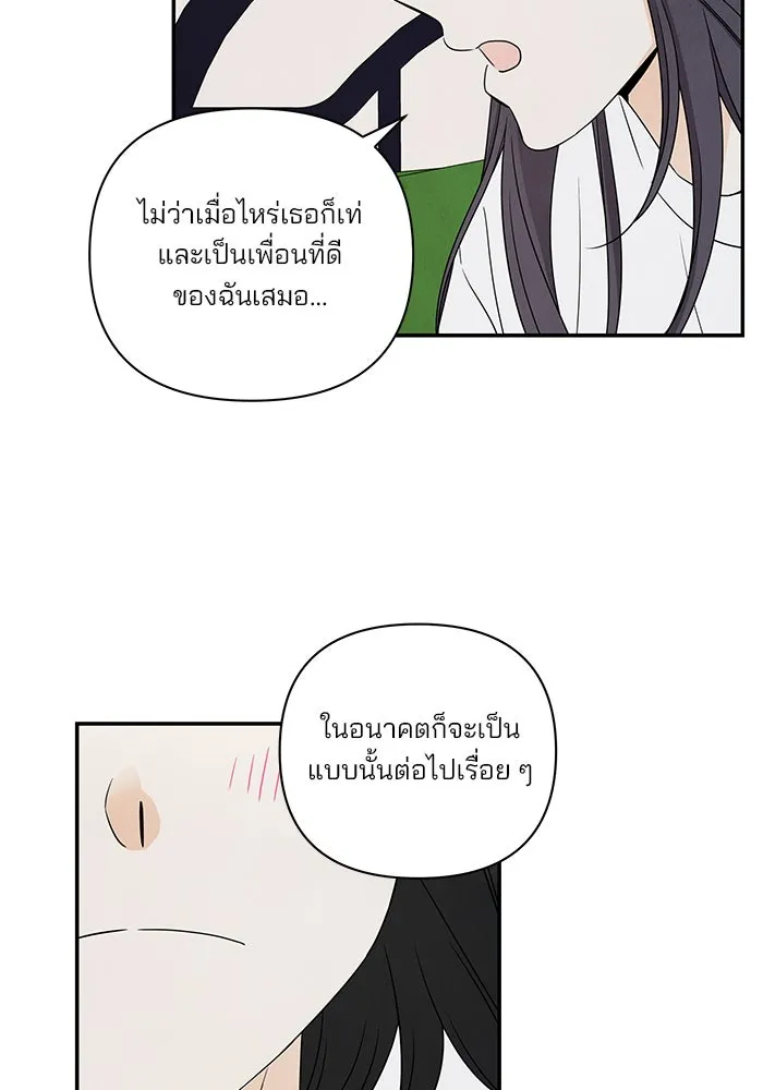 ปุลโซราได้เวลาดัง ตอนที่ 36 รูปที่ 32