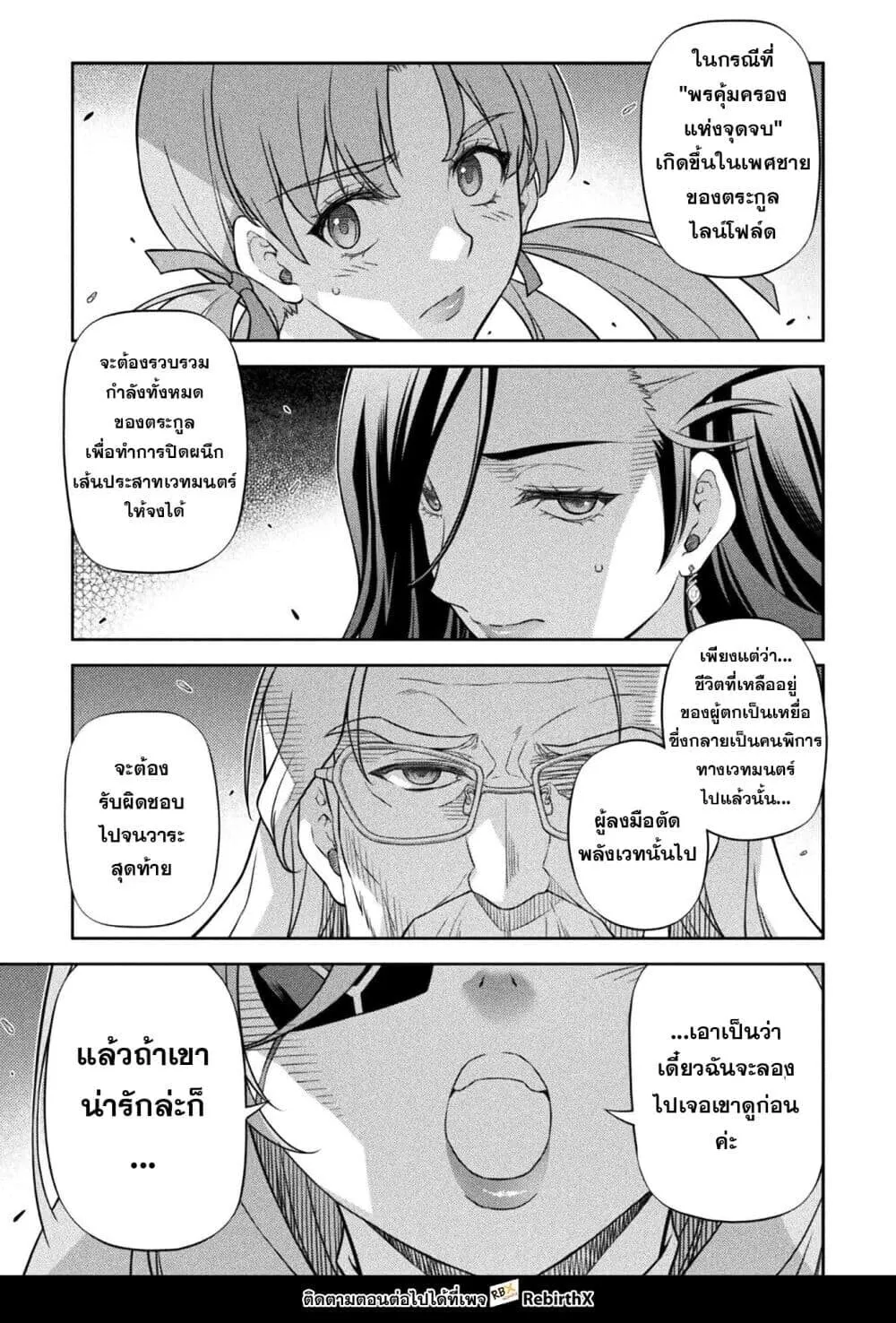 Drawing_ Saikyou Mangaka wa Oekaki Skill de Isekai Musou Suru_ น_กวาดม_งงะผ_ไร_เท_ยมทาน ณ แดนต_างโลก ตอนที่ ตอนที่ 172 รูปที่ 15