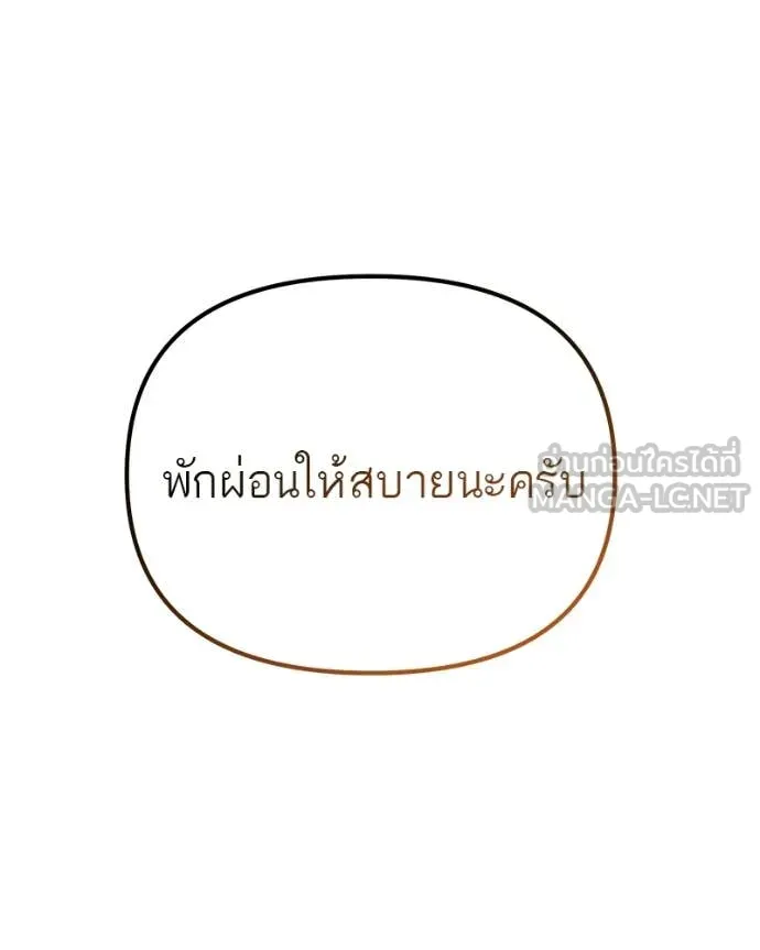 โทษที พื้นที่นี้ ตอนที่ 65 รูปที่ 86