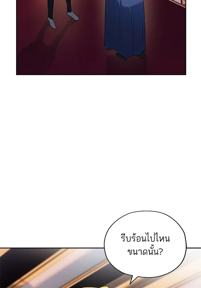 หวานใจสุดโหดโหมดเชื่อง ตอนที่ 71 รูปที่ 7