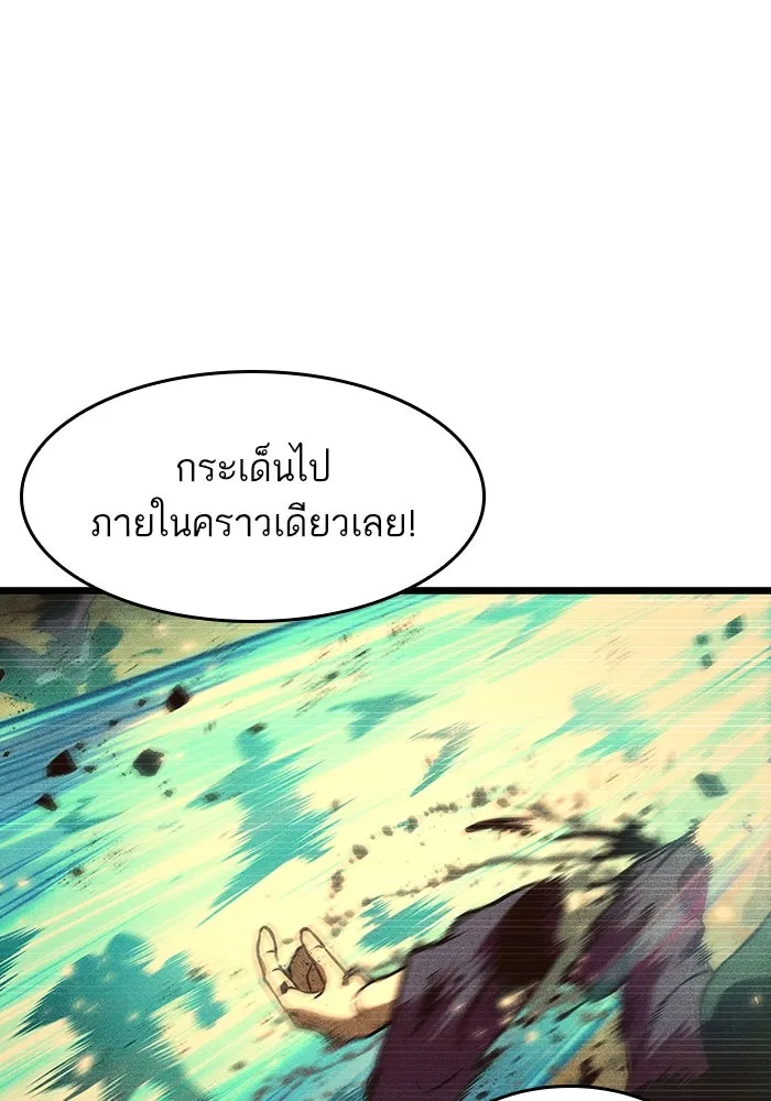 หลังวันสิ้นโลก ตอนที่ 55 รูปที่ 40