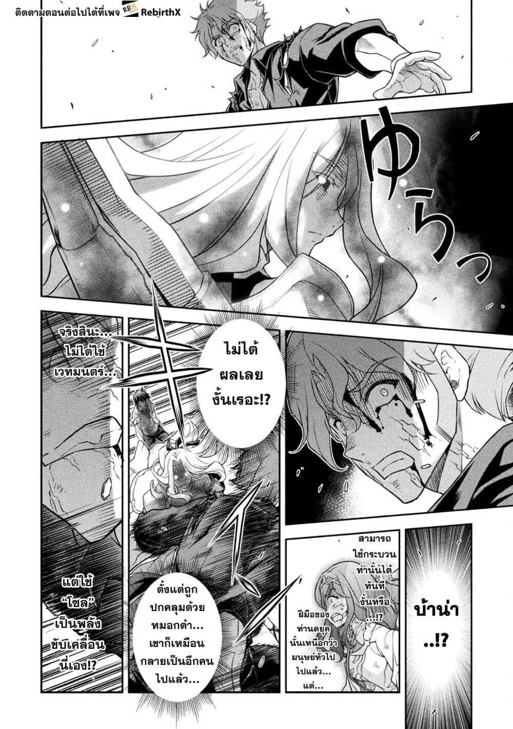 Drawing_ Saikyou Mangaka wa Oekaki Skill de Isekai Musou Suru_ น_กวาดม_งงะผ_ไร_เท_ยมทาน ณ แดนต_างโลก ตอนที่ ตอนที่ 154 รูปที่ 10