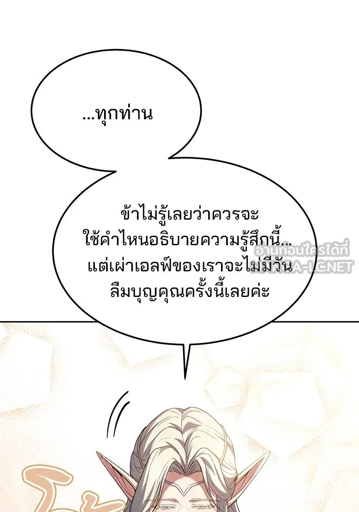 ครัวจอมเวท ตอนที่ 41 รูปที่ 117