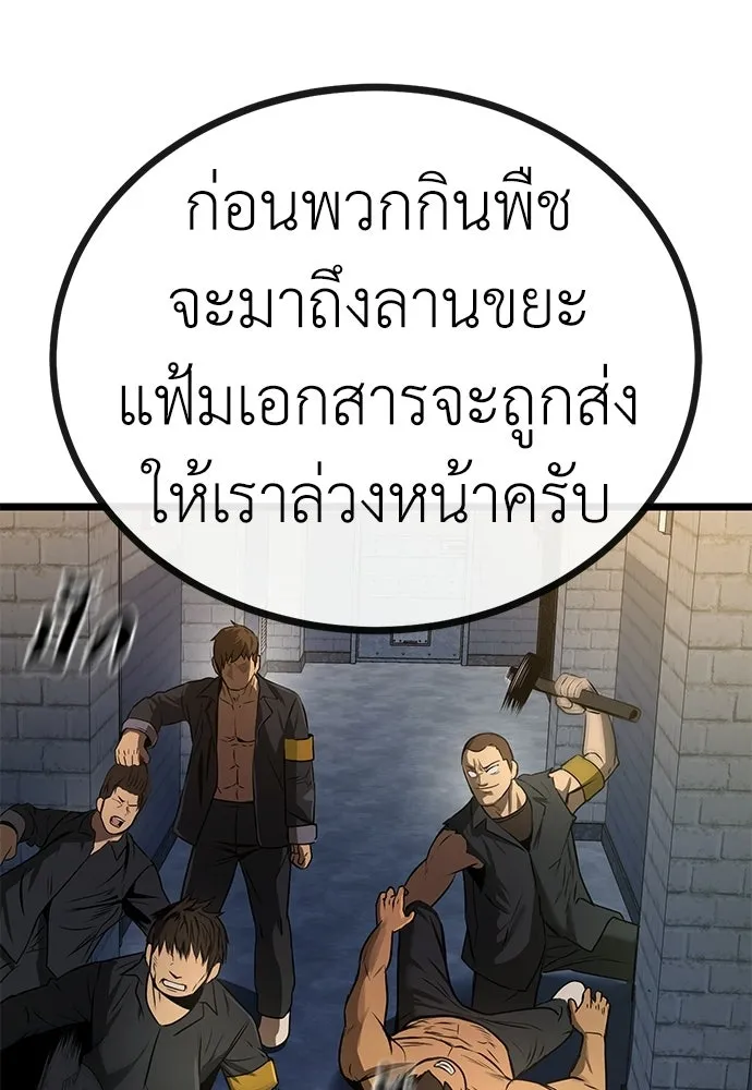 ผู้คุมหมายเลข 0 ตอนที่ 22 รูปที่ 59