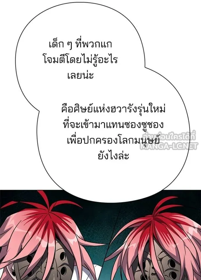 คืนแห่งโทแกบี ตอนที่ 106 รูปที่ 94