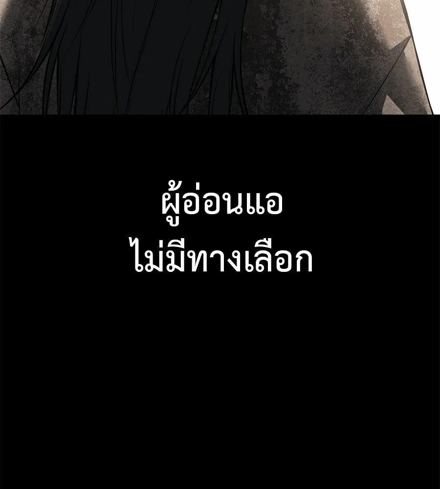 มัจจุราชชุดแดง ตอนที่ 59 รูปที่ 110