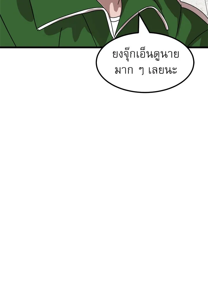 Double Click ตอนที่ 32 รูปที่ 68