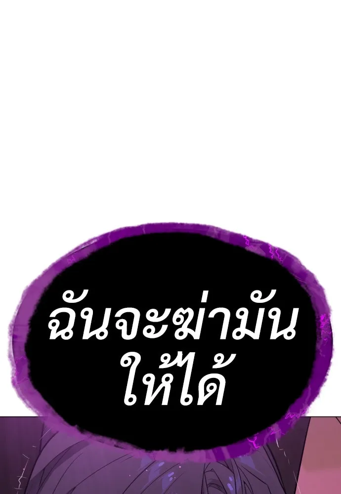 นักฆ่าย้อนวัย ตอนที่ 32 รูปที่ 235