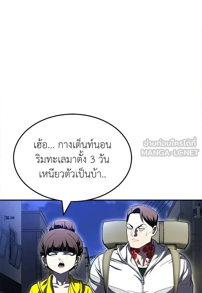 สนามเด็กล่า ตอนที่ 67 รูปที่ 113