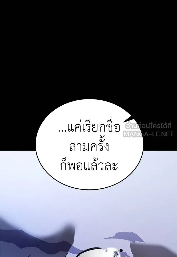 ยมราชลงทัณฑ์ ตอนที่ 72 รูปที่ 99