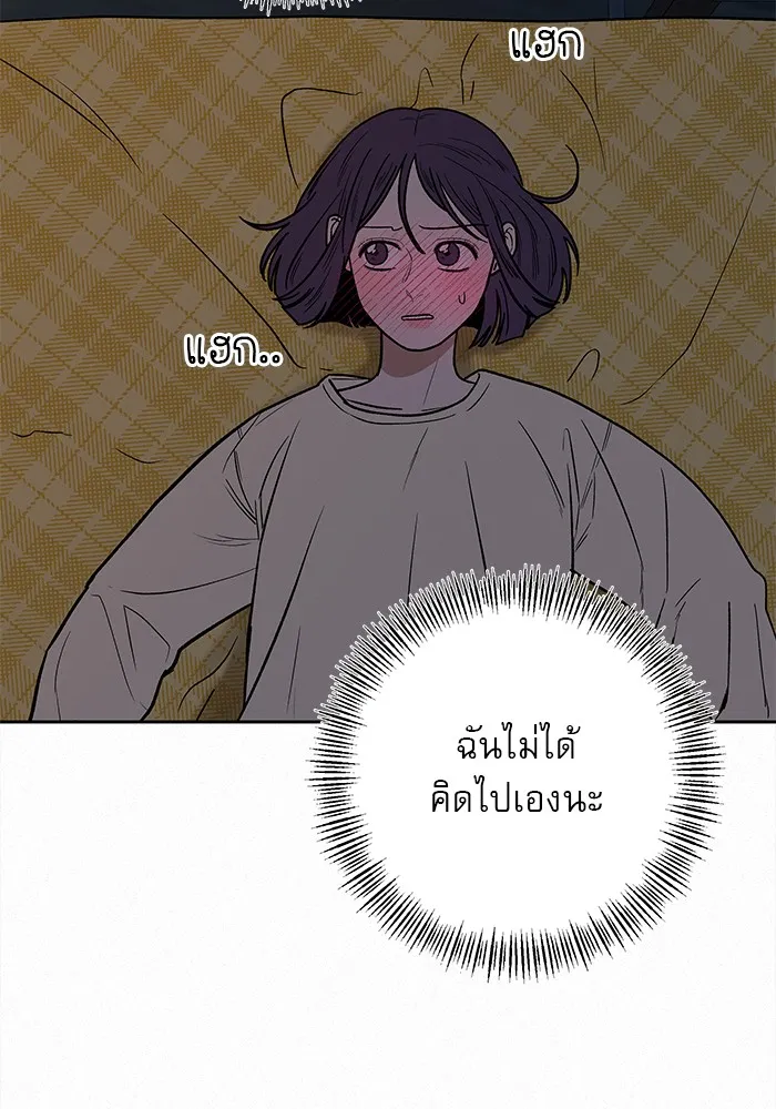ปฏิบัติการรักวุ่นหัวใจ ตอนที่ 36 รูปที่ 118