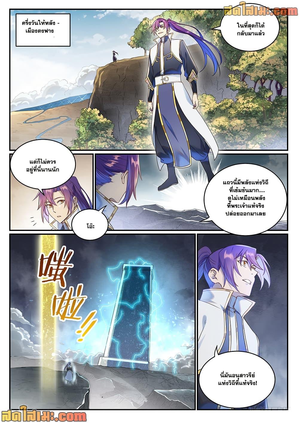 Manga-lc-com อ่านมังงะ อ่านการ์ตูน ออนไลน์ ฟรี Bailian Chengshen ตอนที่ 1 2 3 4 5 6 7 8 9 10 11 12 13 14 ฟรี ไม่มีโฆษณา Manga-lc - อ่าน มังงะ อ่าน การ์ตูน ออนไลน์ อ่านมังงะ ฟรี