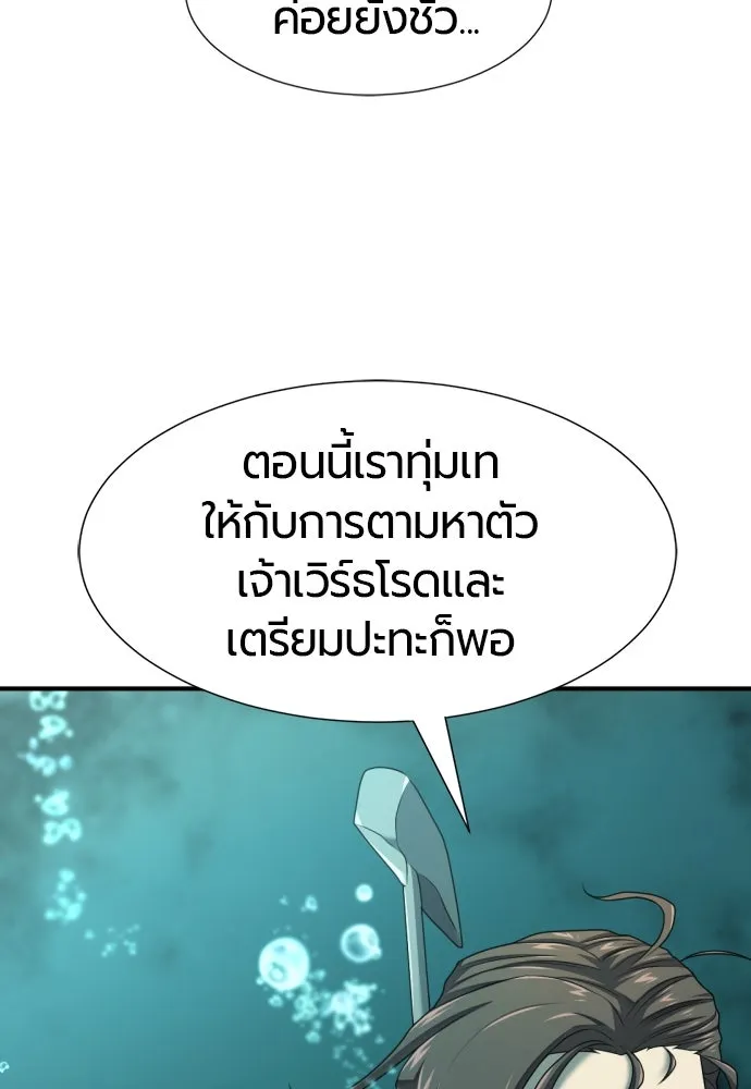 ยอดสถาปนิกผู้พิทักษ์อาณาจักร ตอนที่ 194 รูปที่ 119