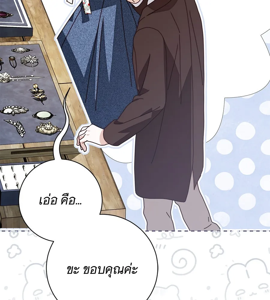 สาว(ลับ)ใช้ของท่านเคานต์ตาบอด ตอนที่ 40 รูปที่ 43
