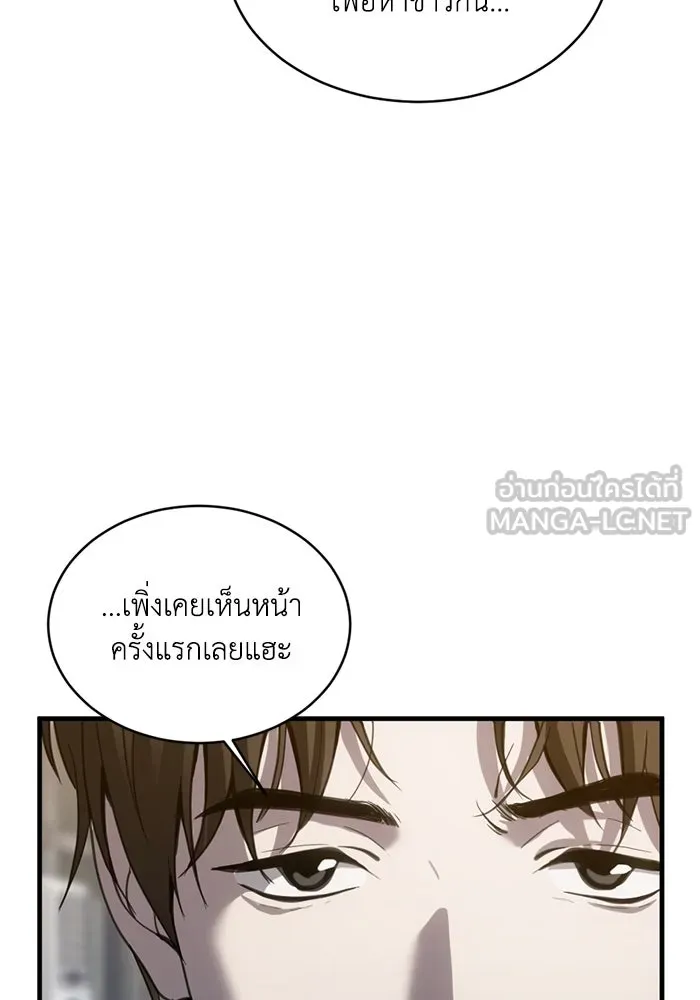 ชีวิตรักฉบับเดจาวู ตอนที่ 13 รูปที่ 39