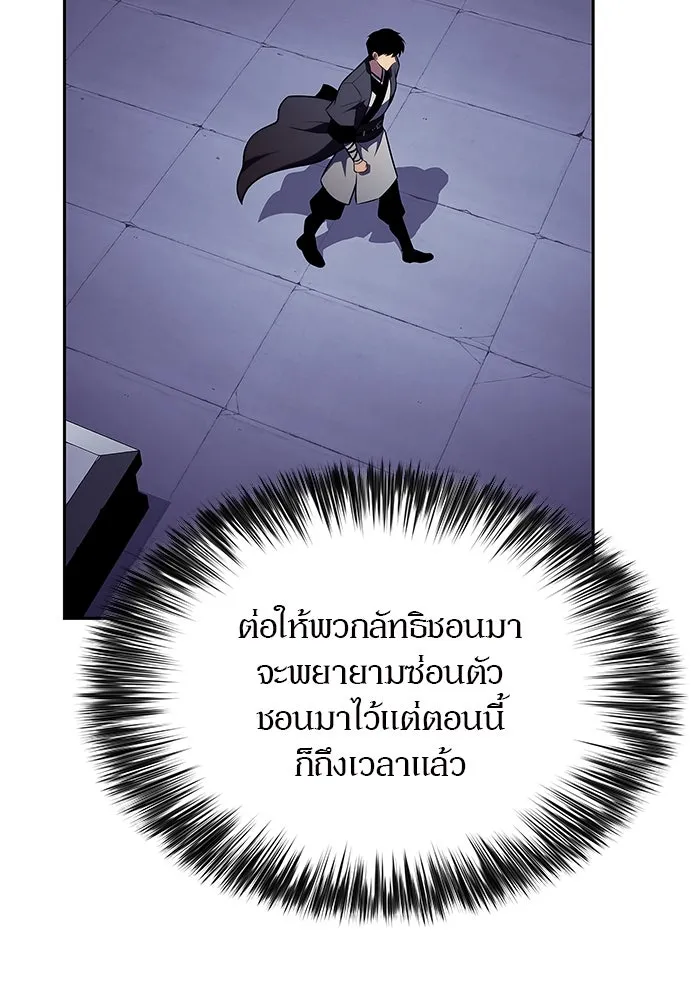 ผู้เล่นหน้าใหม่เลเวลแมกซ์ ตอนที่ 171 วิธีฝึกของรอยัลเพลเยอร์ (1) รูปที่ 124