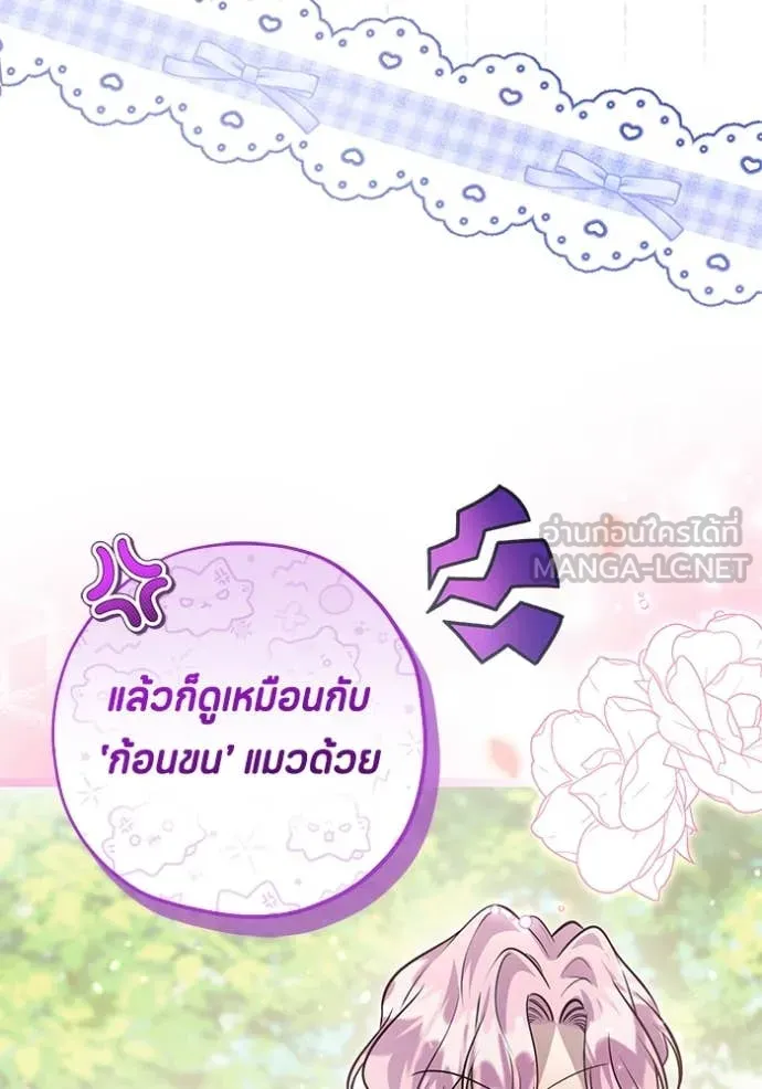 ป๊ะป๋าขา หนูลาแล้ว ตอนที่ 46 รูปที่ 6