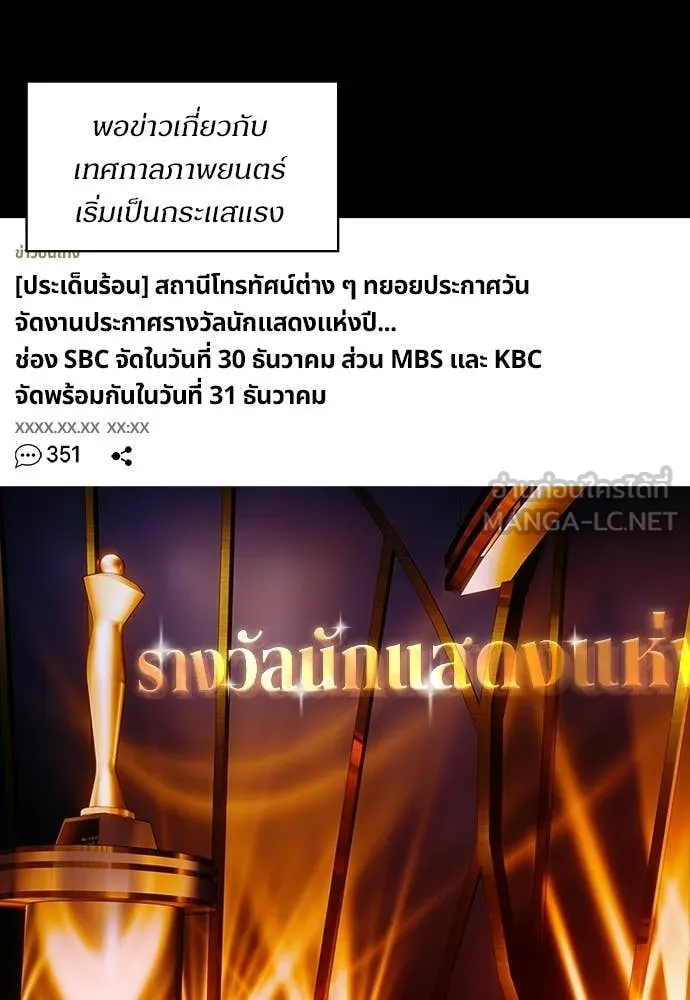 ฉันเนี่ยนะ ตอนที่ 79 รูปที่ 6