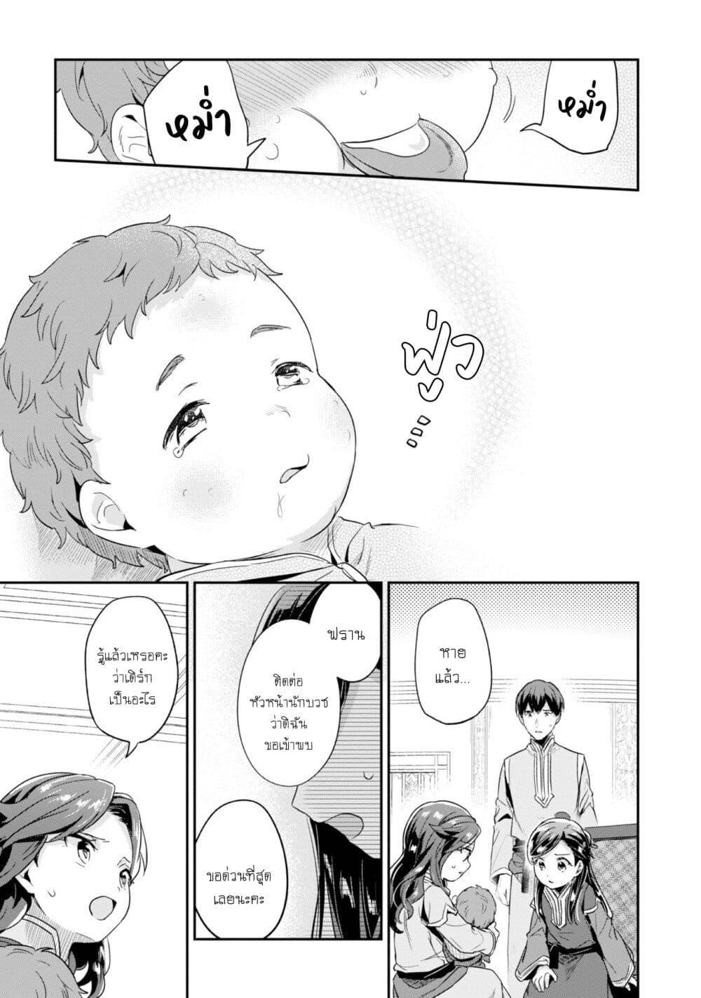 Manga-lc-com อ่านมังงะ อ่านการ์ตูน ออนไลน์ ฟรี Honzuki no Gekokujou Part 2 ตอนที่ 1 2 3 4 5 6 7 8 9 10 11 12 13 14 ฟรี ไม่มีโฆษณา Manga-lc - อ่าน มังงะ อ่าน การ์ตูน ออนไลน์ อ่านมังงะ ฟรี