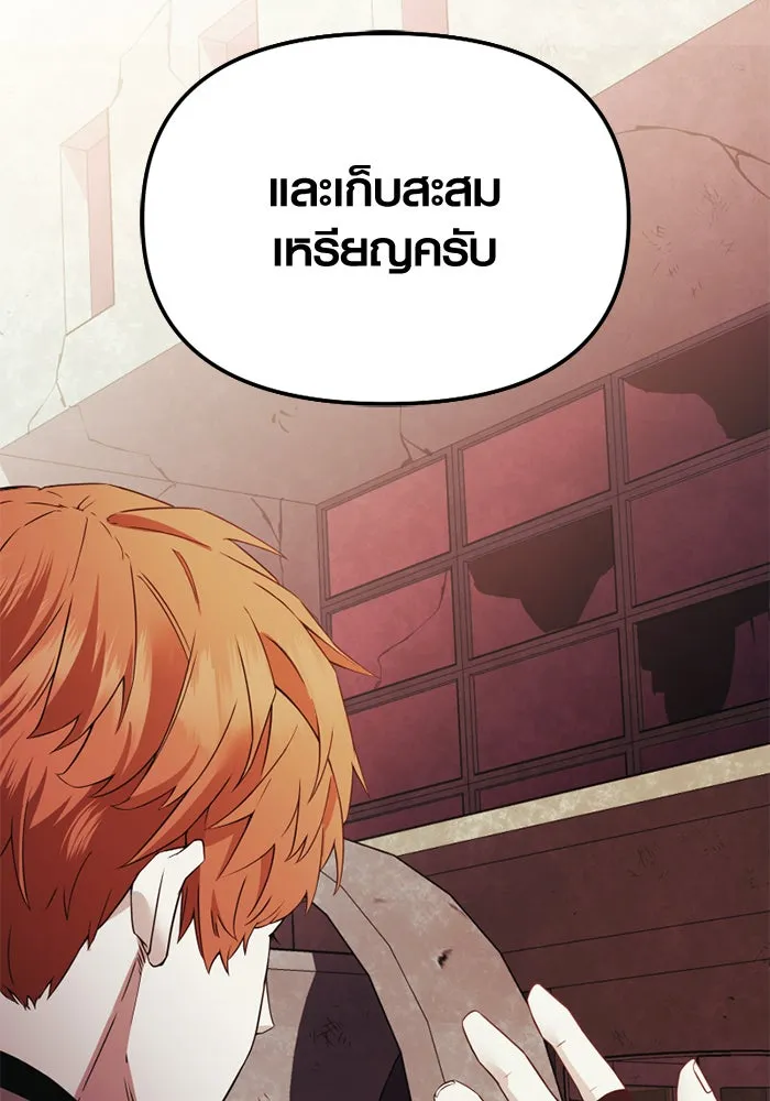 พลิกชะตาคว้าไอเทมระดับเทพ ตอนที่ 26 แคมป์ปิ้ง (2) รูปที่ 121