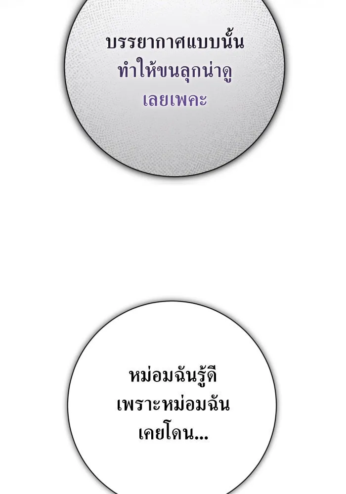 ชิงชีวิตพลิกลิขิตชะตา ตอนที่ 158. เจ้าสาว รูปที่ 176