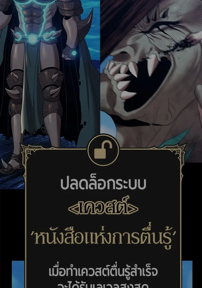 +99 ท่อนไม้พร้อมบวก ตอนที่ 11 มังกรเรียกหากายาร์โด (2) รูปที่ 244