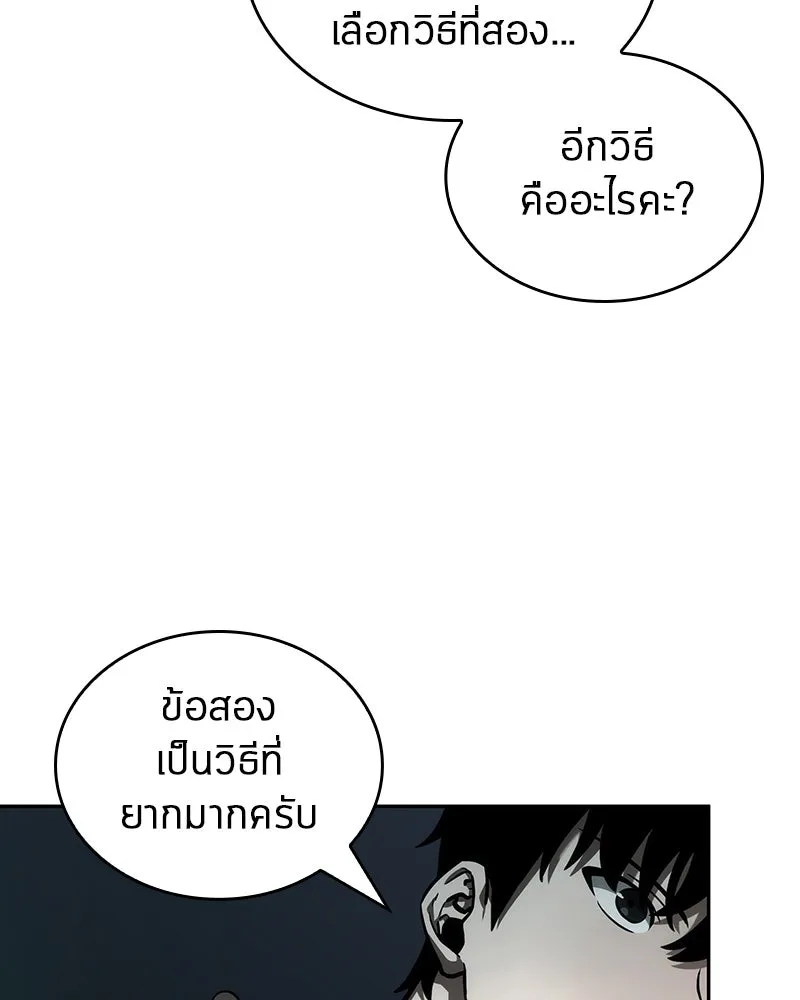 Omniscient Reader อ่านชะตาวันสิ้นโลก ตอนที่ 7 เจ้าของตึก (4) รูปที่ 86