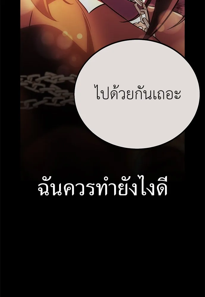 ไอ้เพลเยอร์นั่น ฉันฆ่ามันเอง ตอนที่ 52 รูปที่ 155