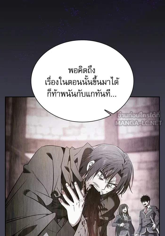 นักดาบอัจฉริยะจากอะคาเดมี ตอนที่ 89 รูปที่ 132