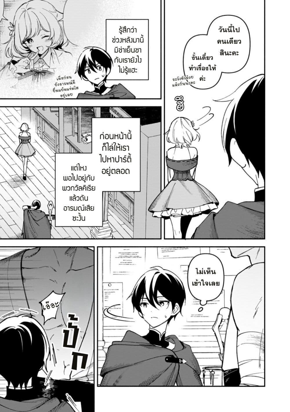 Manga-lc-com อ่านมังงะ อ่านการ์ตูน ออนไลน์ ฟรี Around Thirty Majutsushi no Yurui Harem Life Isekai to Gendai wo Ikikishite Nonbiri Kurashimasu ตอนที่ 1 2 3 4 5 6 7 8 9 10 11 12 13 14 ฟรี ไม่มีโฆษณา Manga-lc - อ่าน มังงะ อ่าน การ์ตูน ออนไลน์ อ่านมังงะ ฟรี