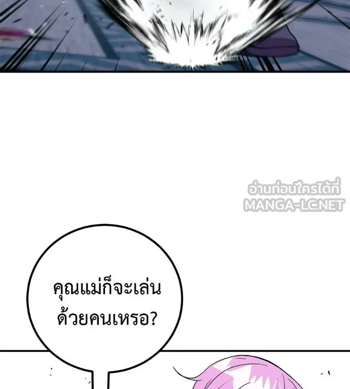 เรียกฉันว่าพระเจ้า ตอนที่ 72 รูปที่ 66