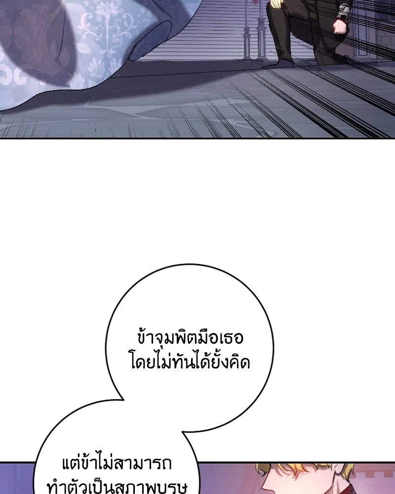 เจ้าหญิงคลั่งแห่งวังหลวง ตอนที่ 45 (ตอนจบ season 1) รูปที่ 52